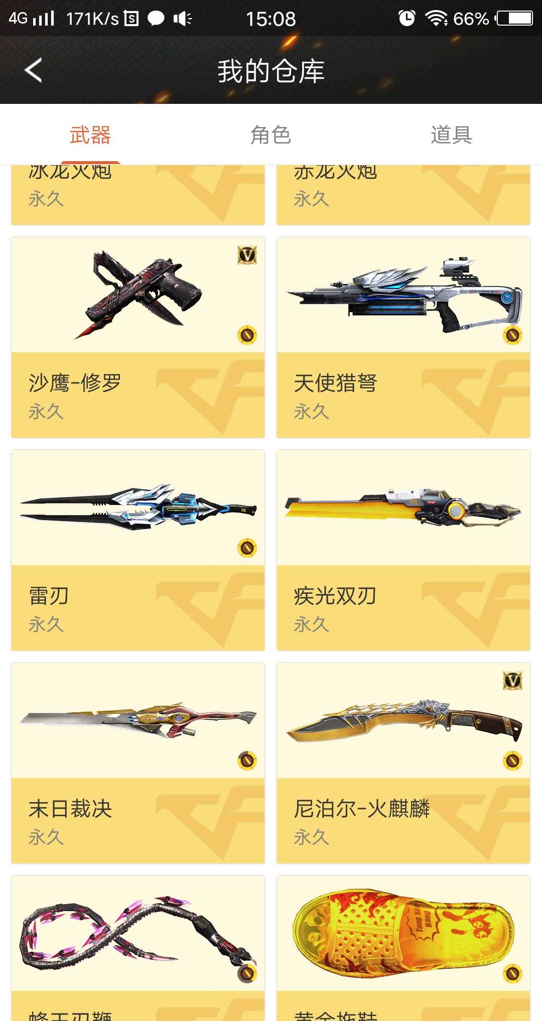 枪战王者租号
