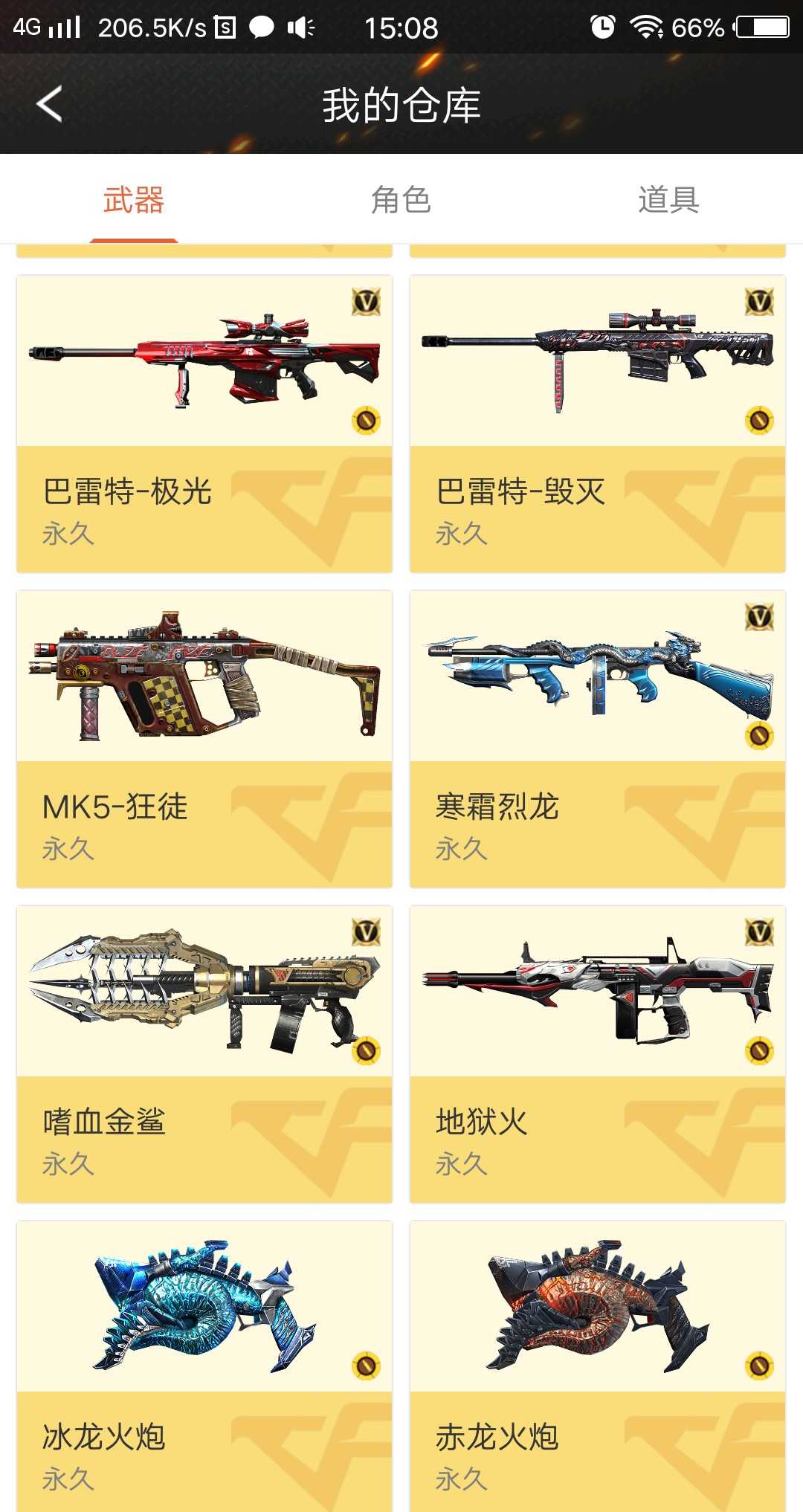 枪战王者租号