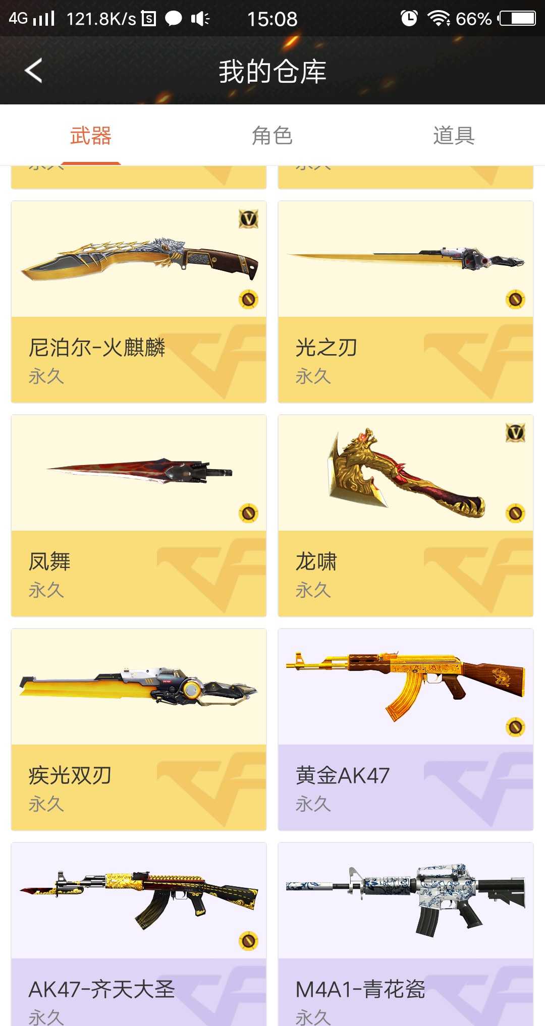 枪战王者租号