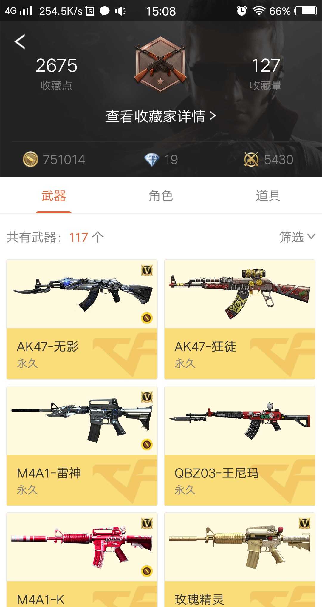 枪战王者租号