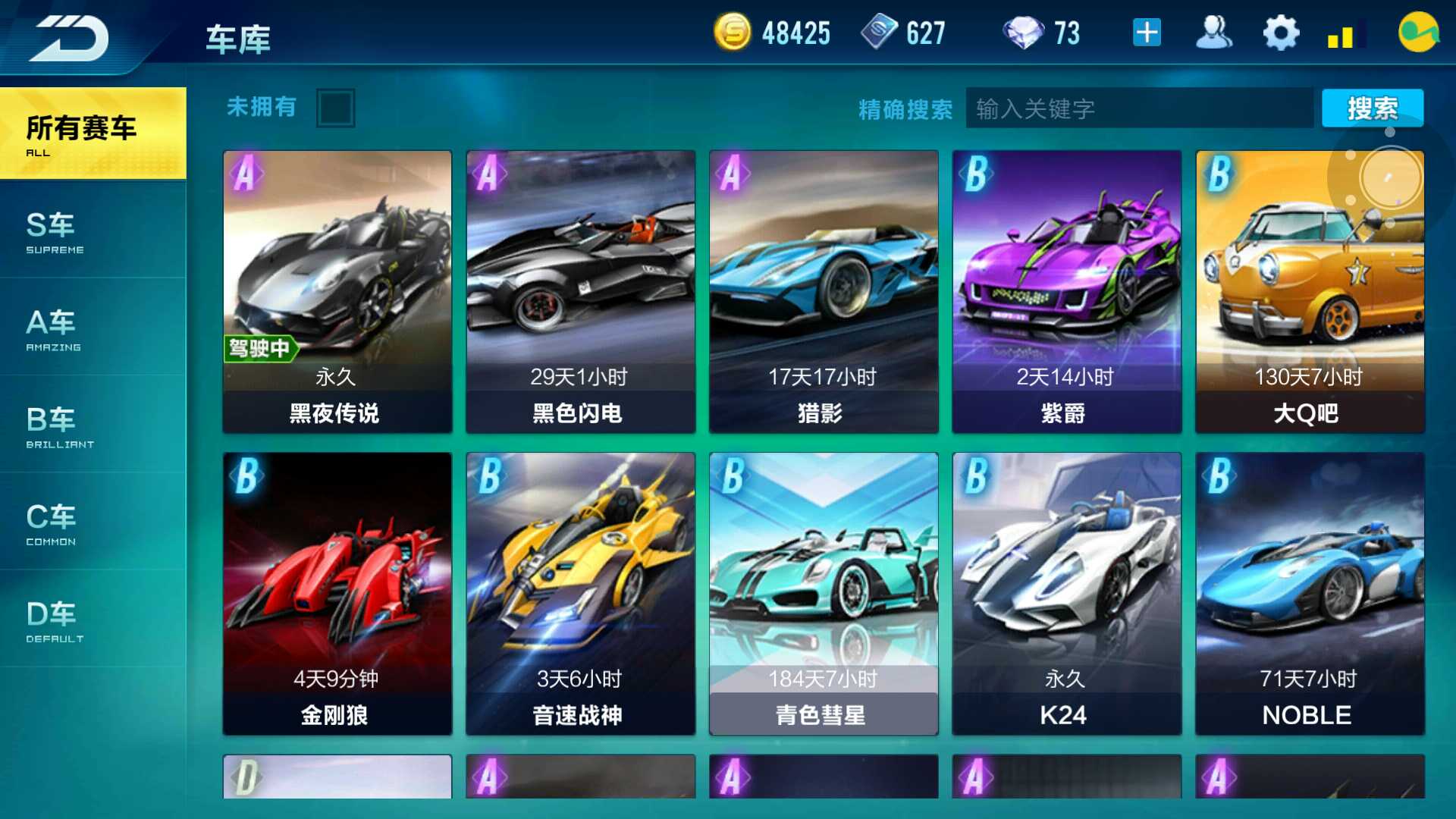 QQ飞车手游租号