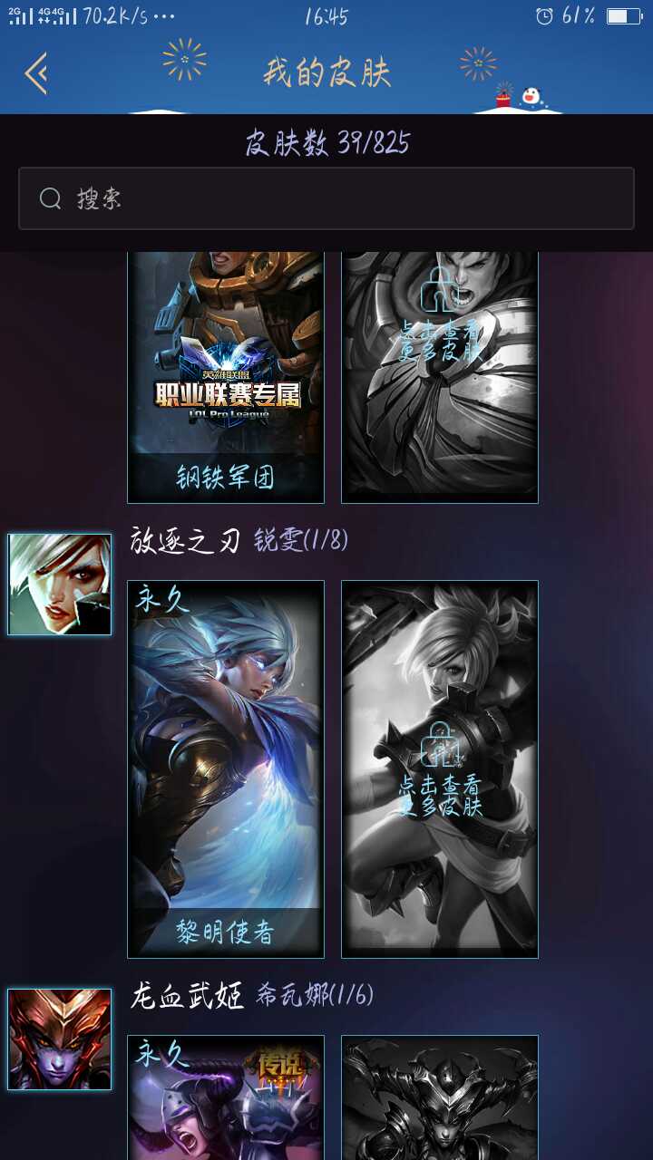 英雄联盟租号