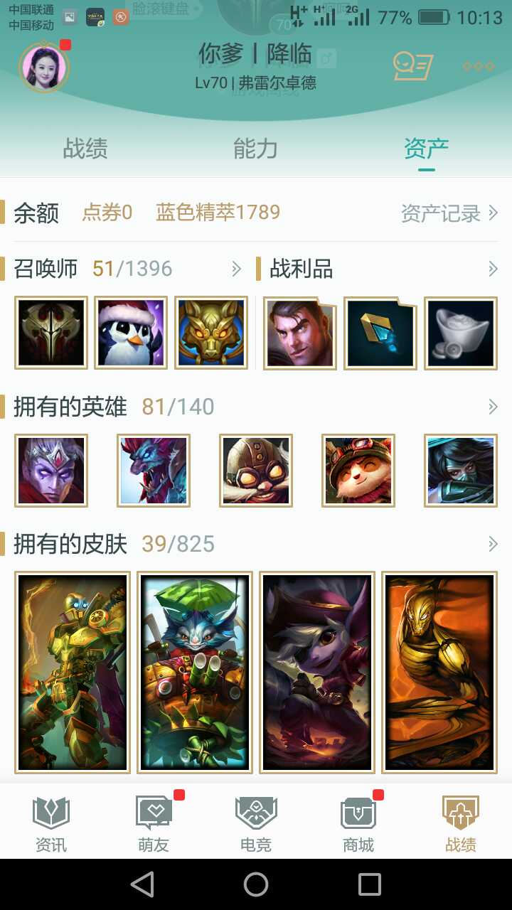 英雄联盟租号