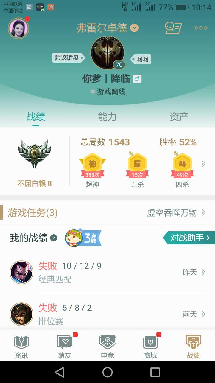 英雄联盟租号