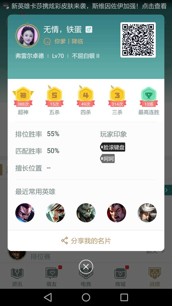 英雄联盟租号