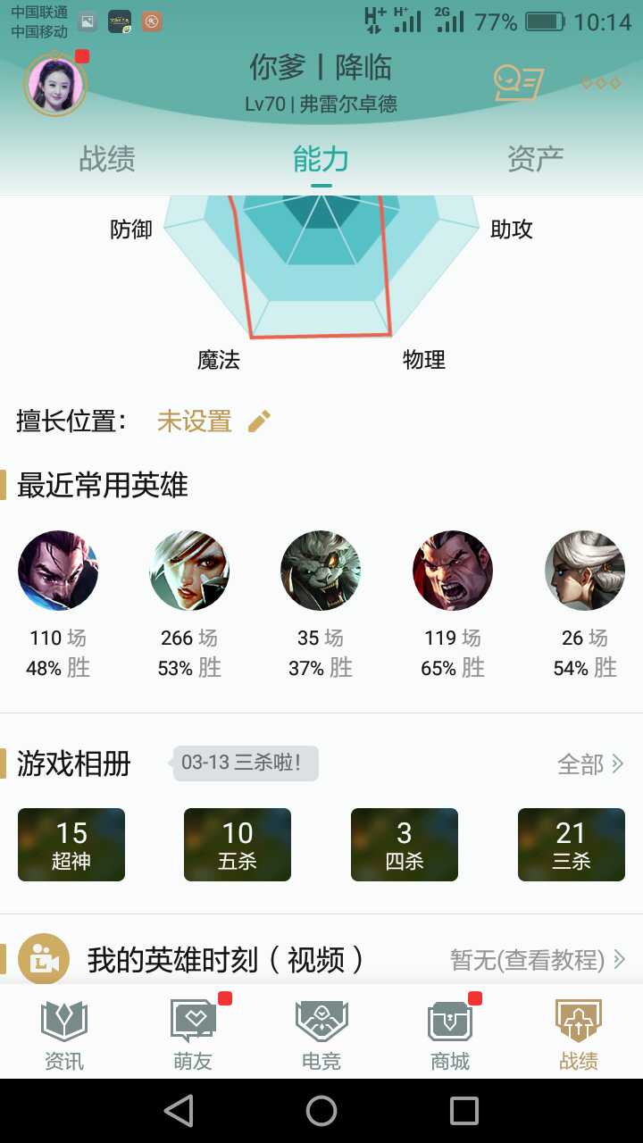 英雄联盟租号