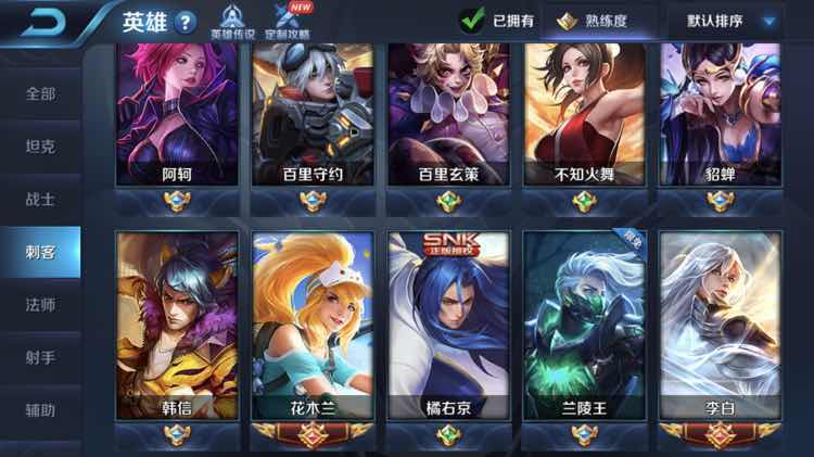 王者荣耀租号