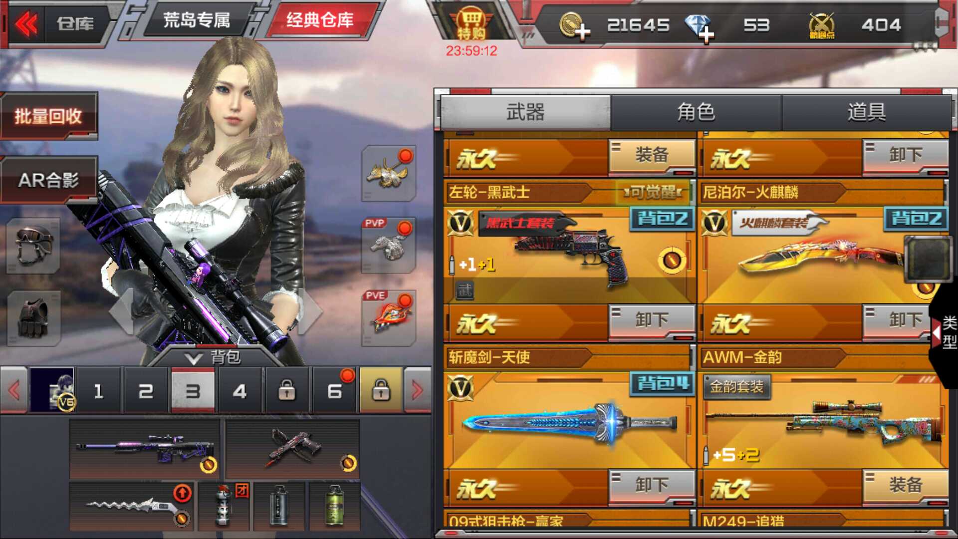 枪战王者租号