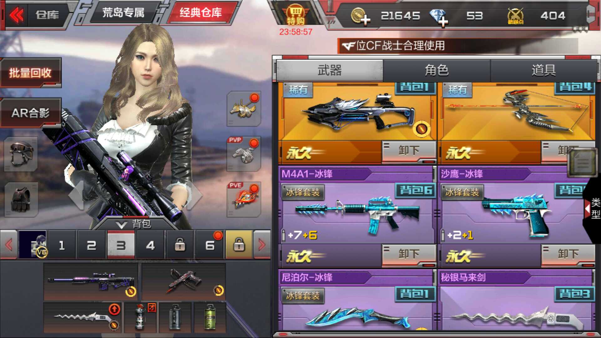 枪战王者租号