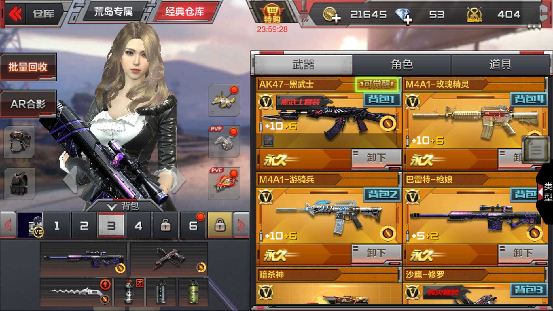 枪战王者租号