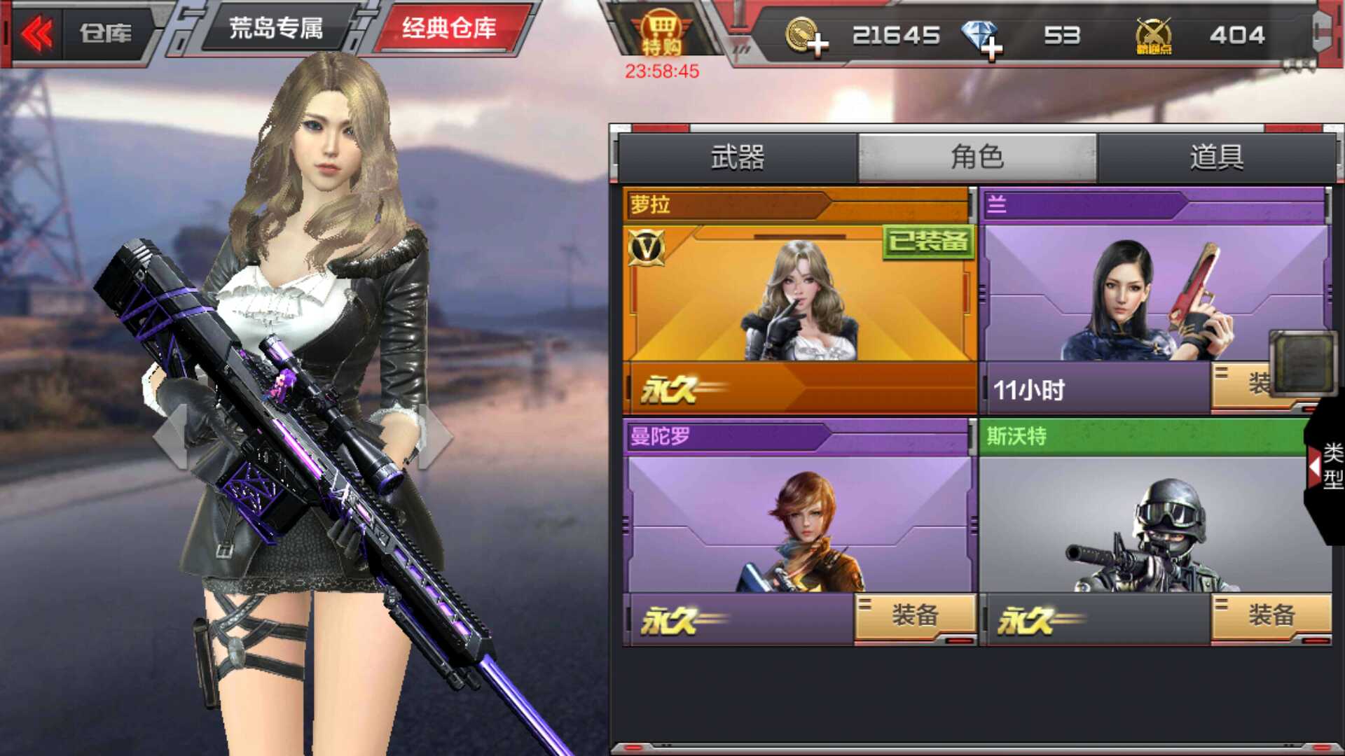枪战王者租号