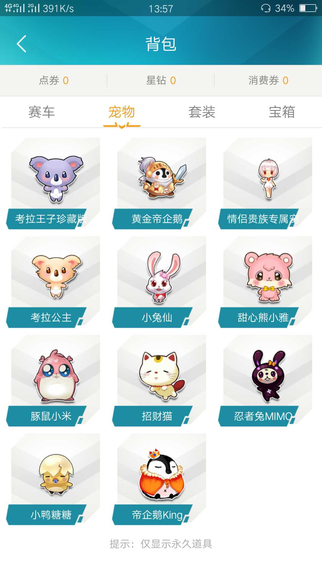 QQ飞车租号