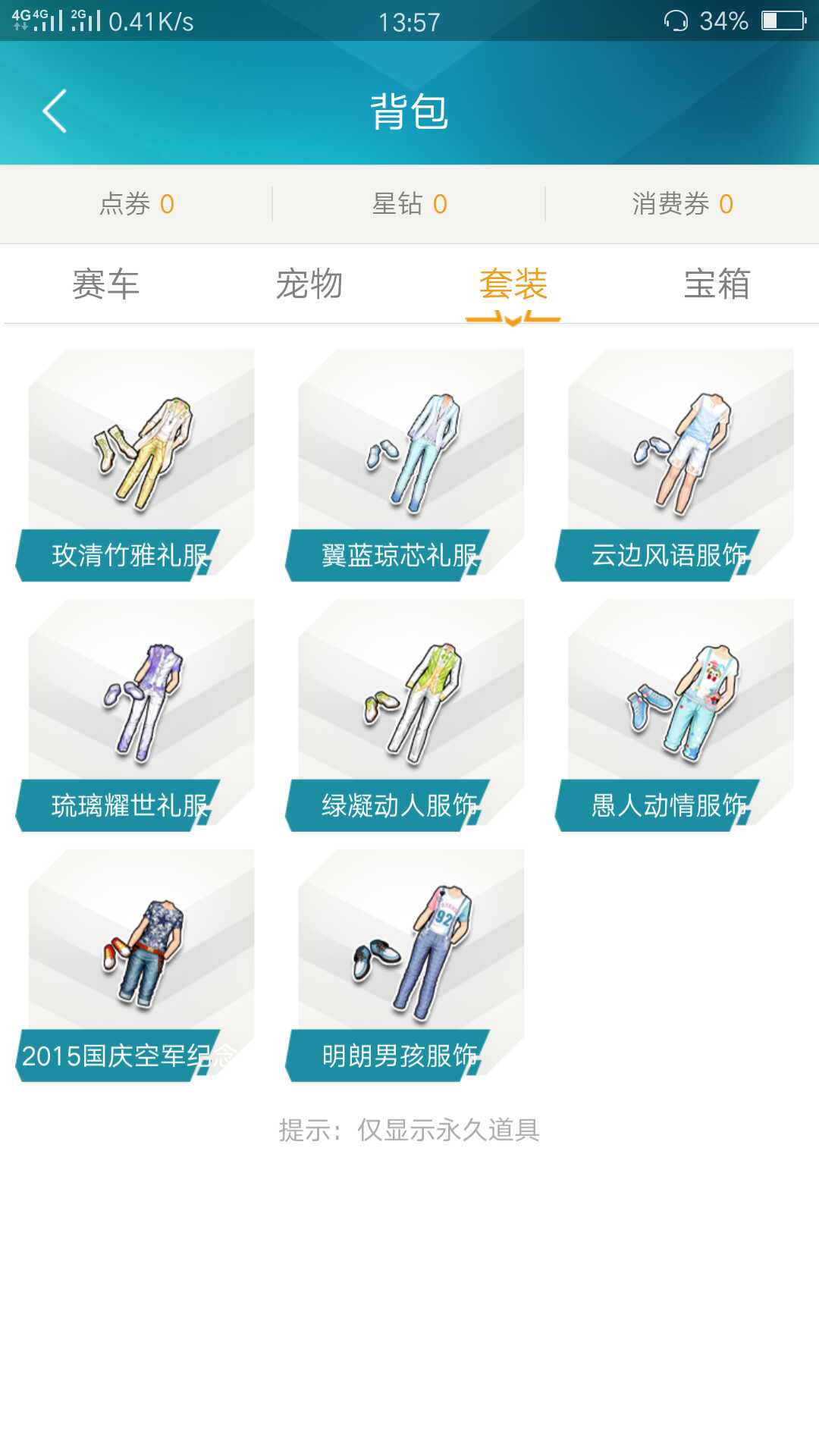 QQ飞车租号