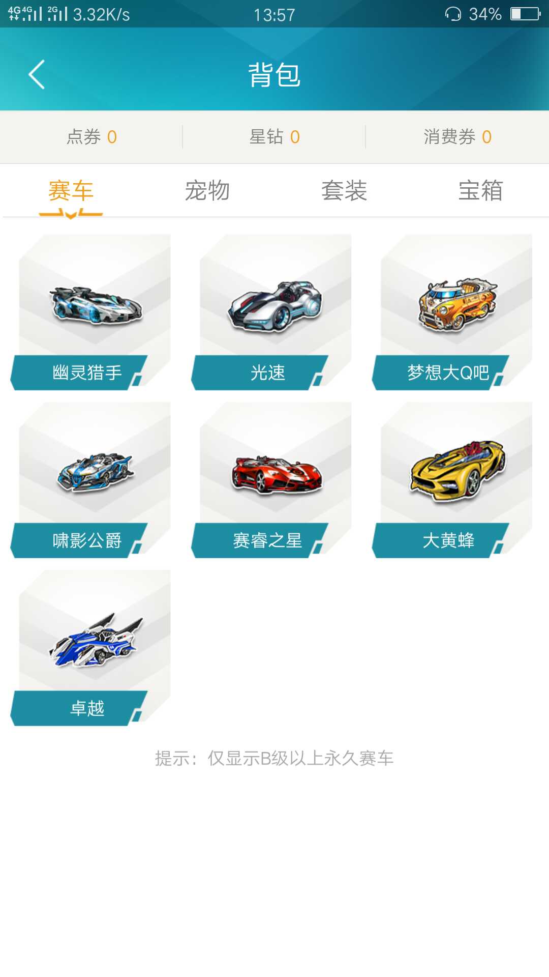 QQ飞车租号
