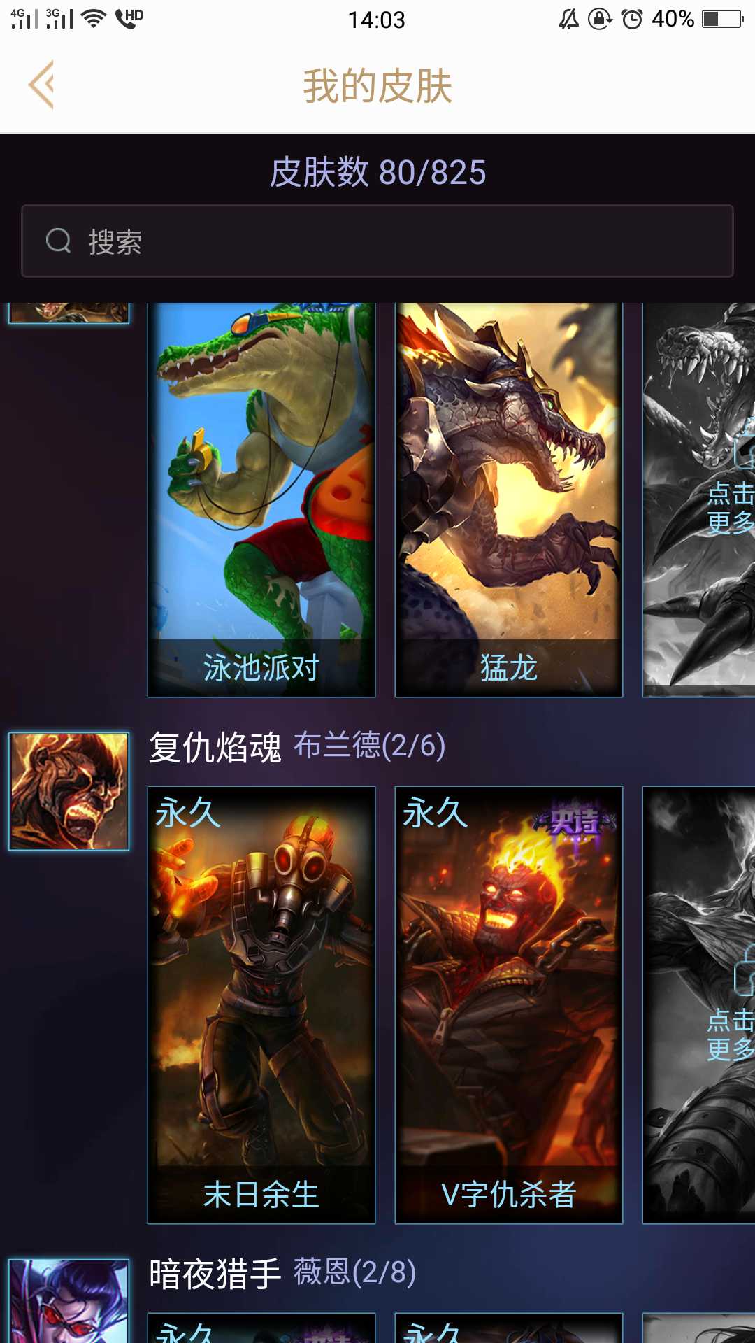 英雄联盟租号