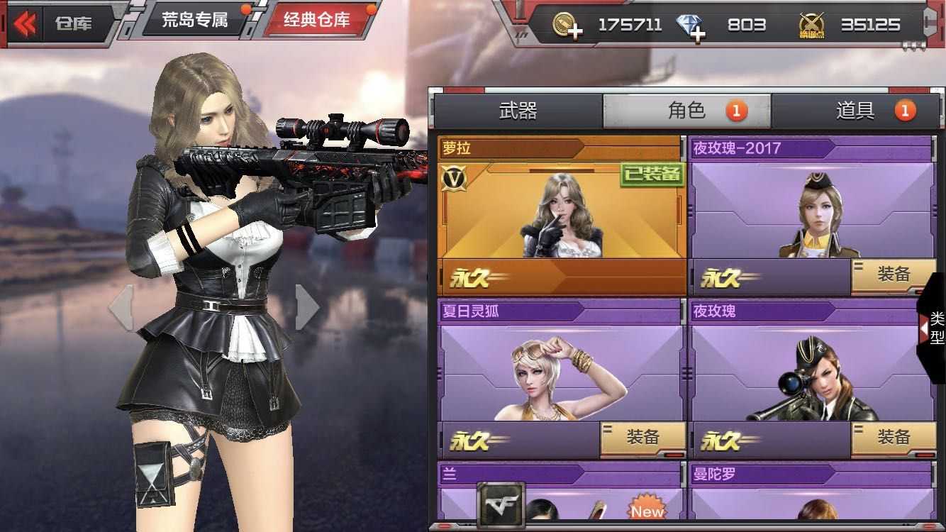 枪战王者租号