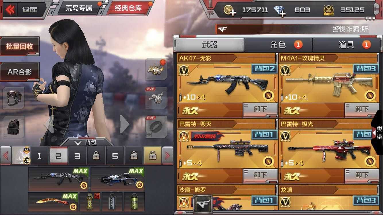 枪战王者租号