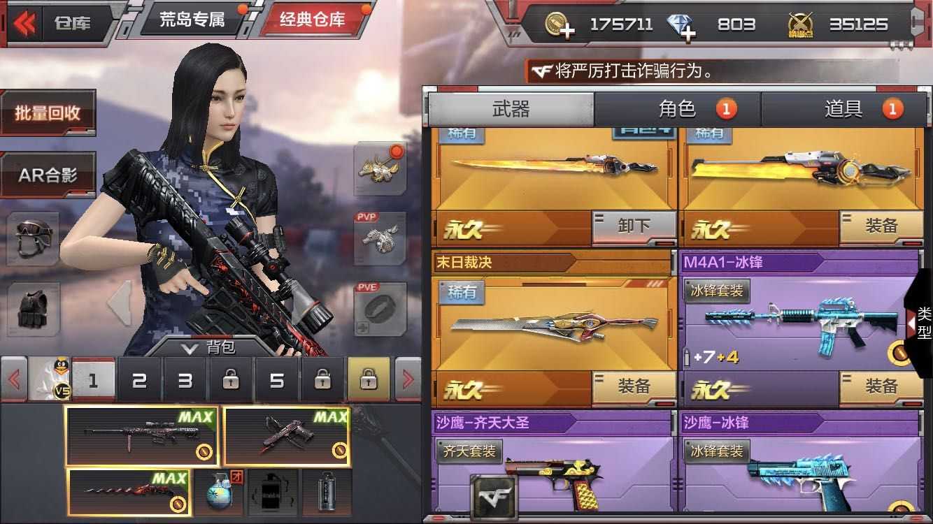 枪战王者租号