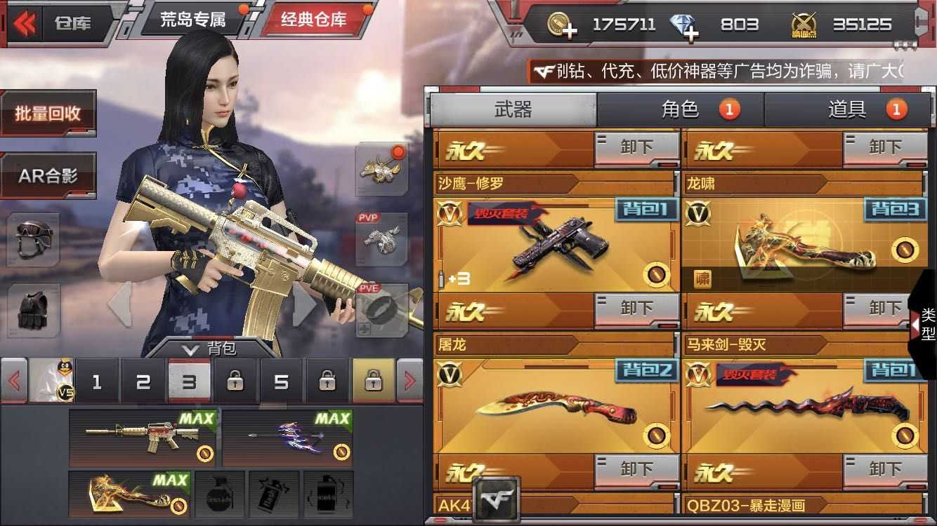 枪战王者租号