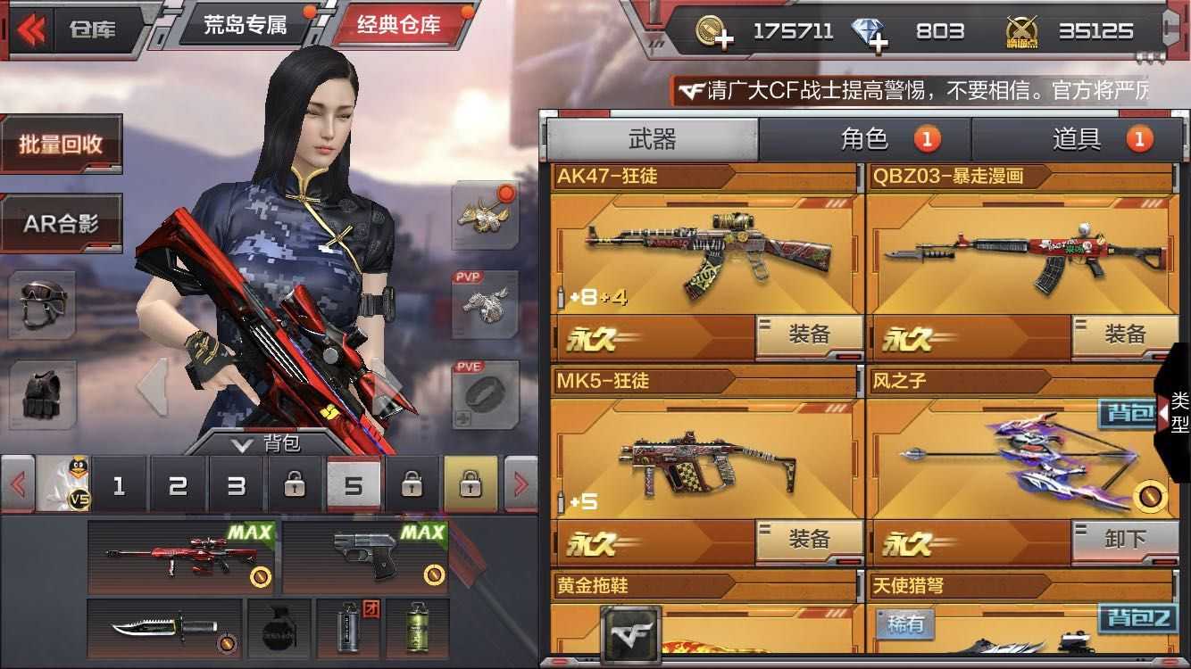 枪战王者租号