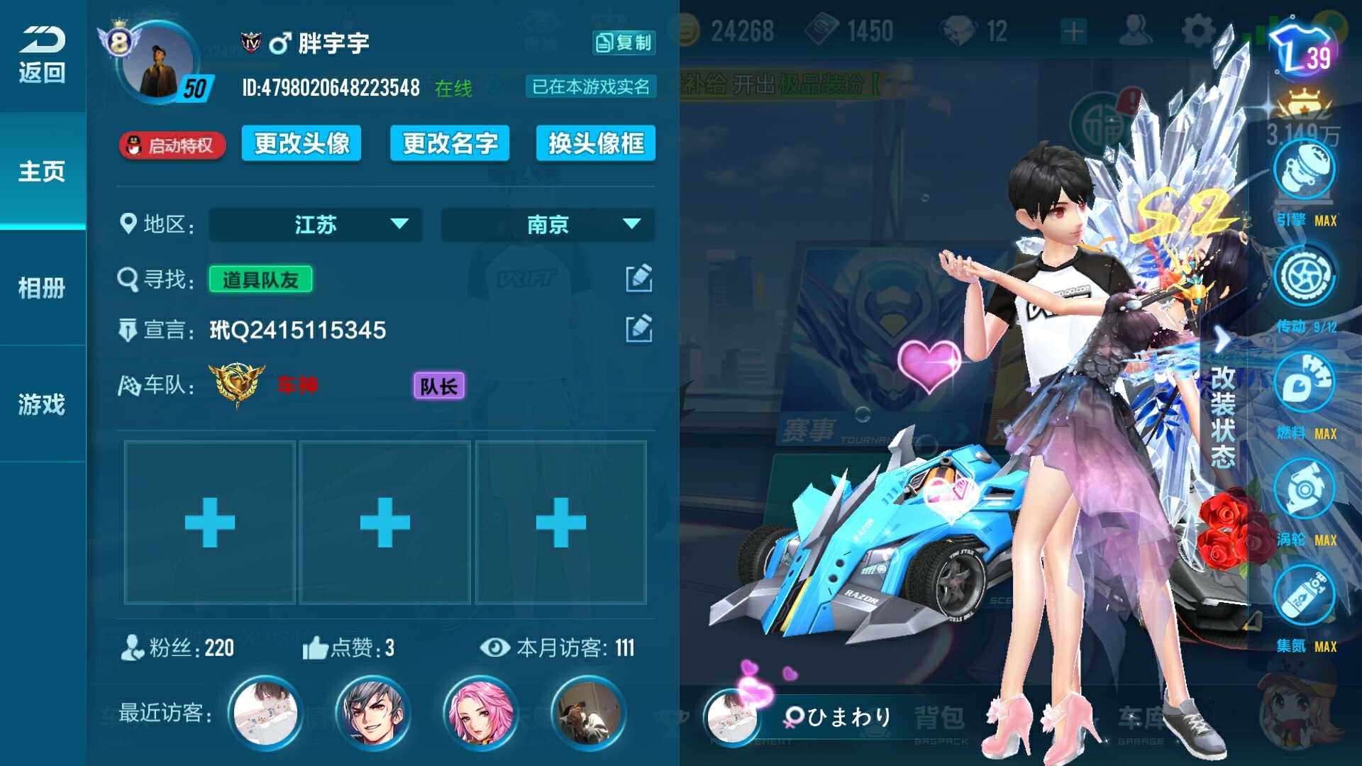 QQ飞车手游租号