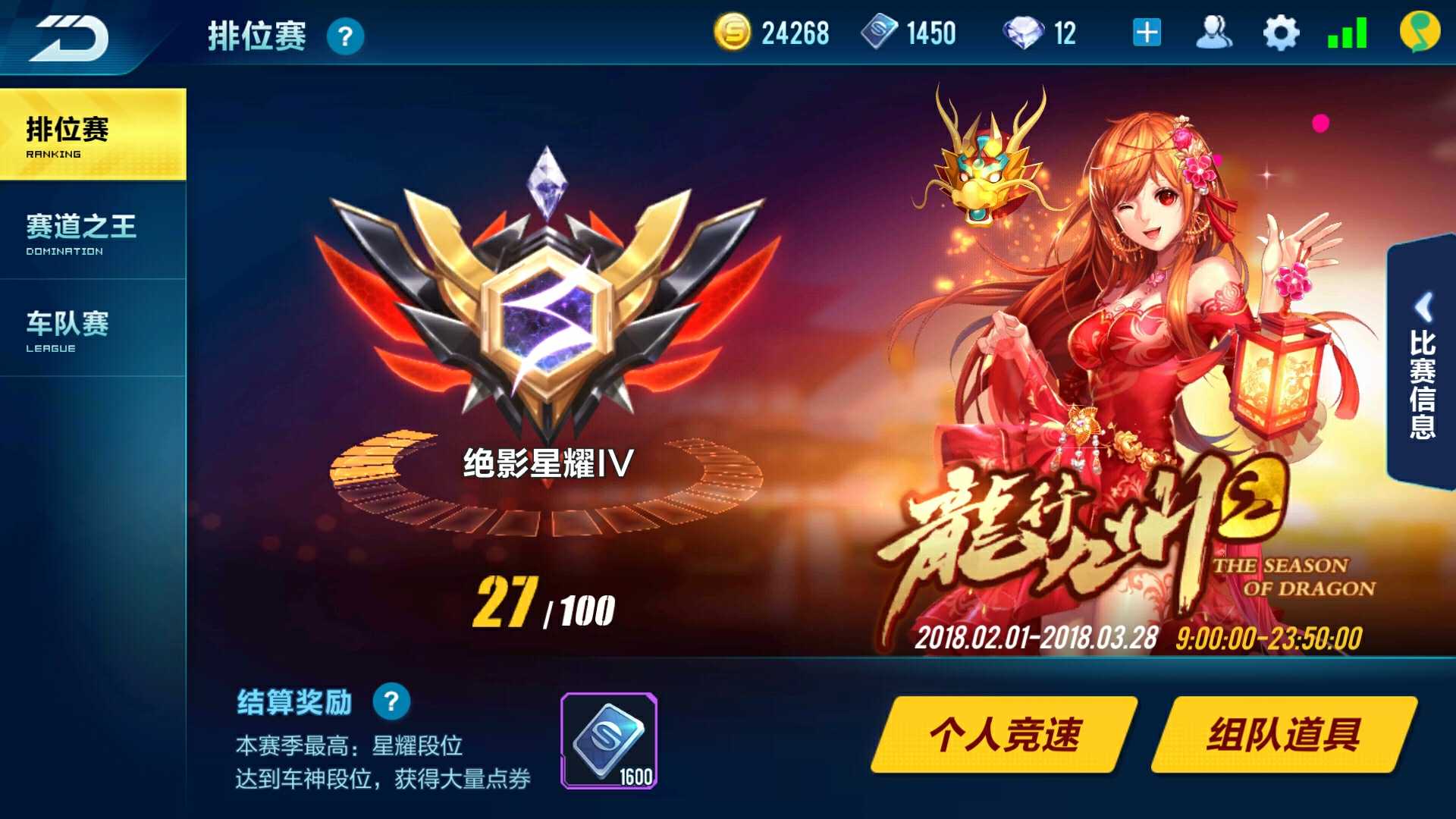 QQ飞车手游租号