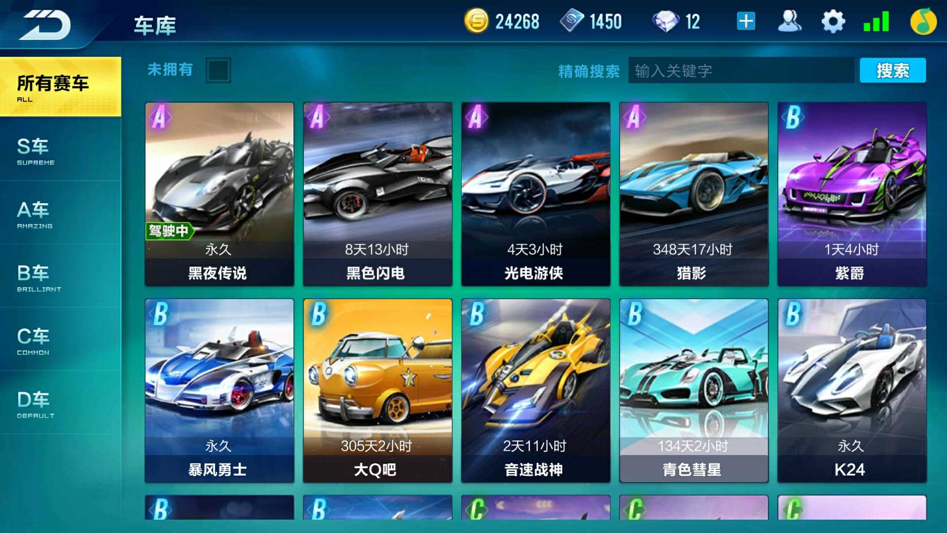 QQ飞车手游租号