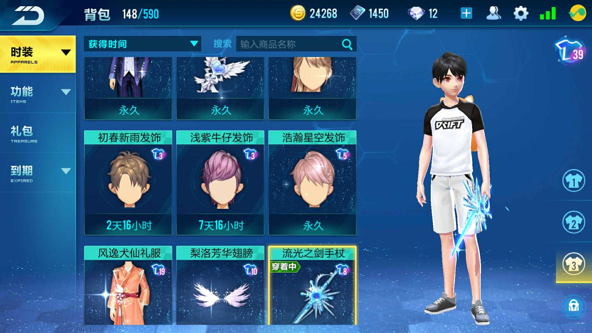 QQ飞车手游租号