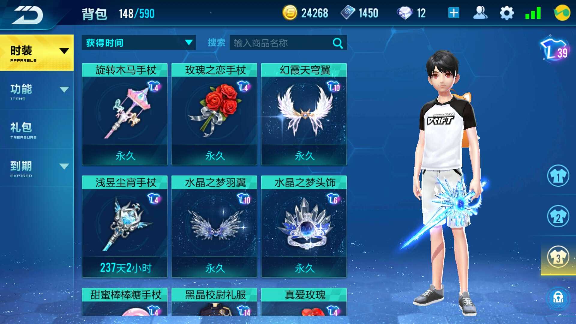 QQ飞车手游租号