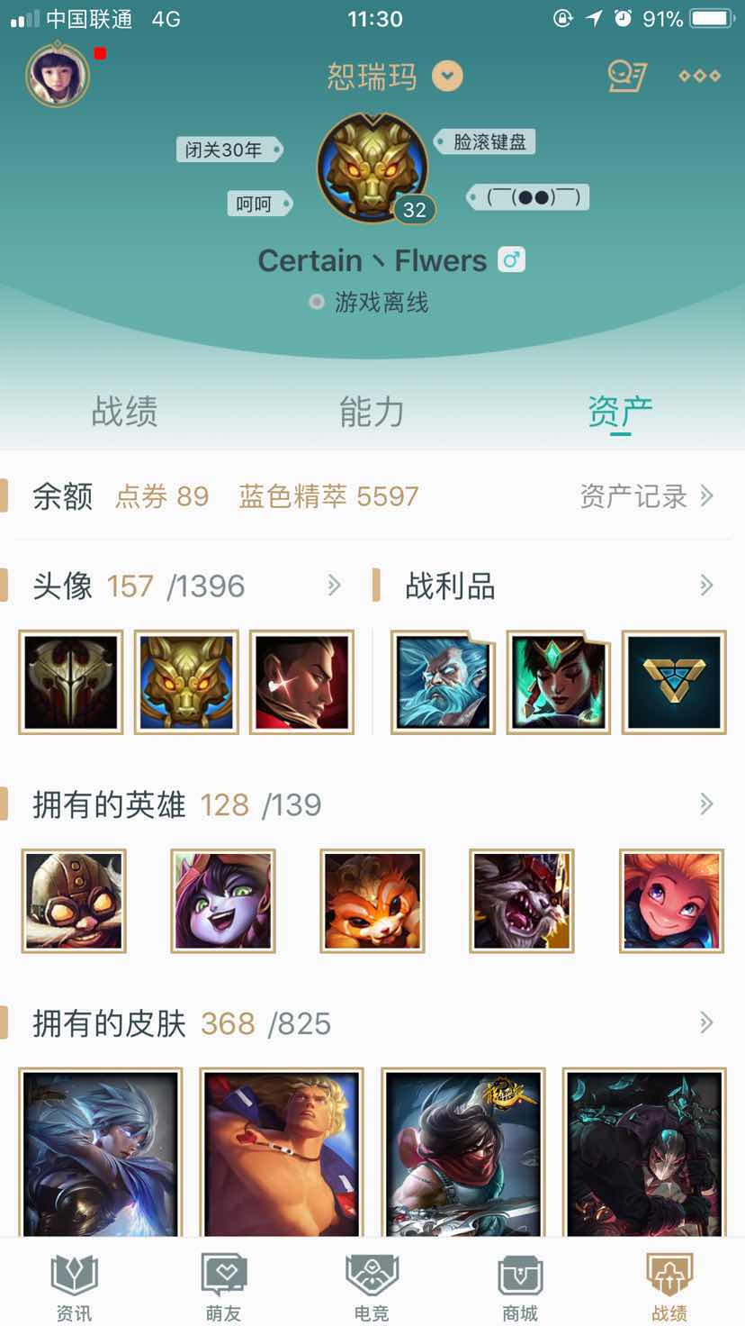 英雄联盟租号