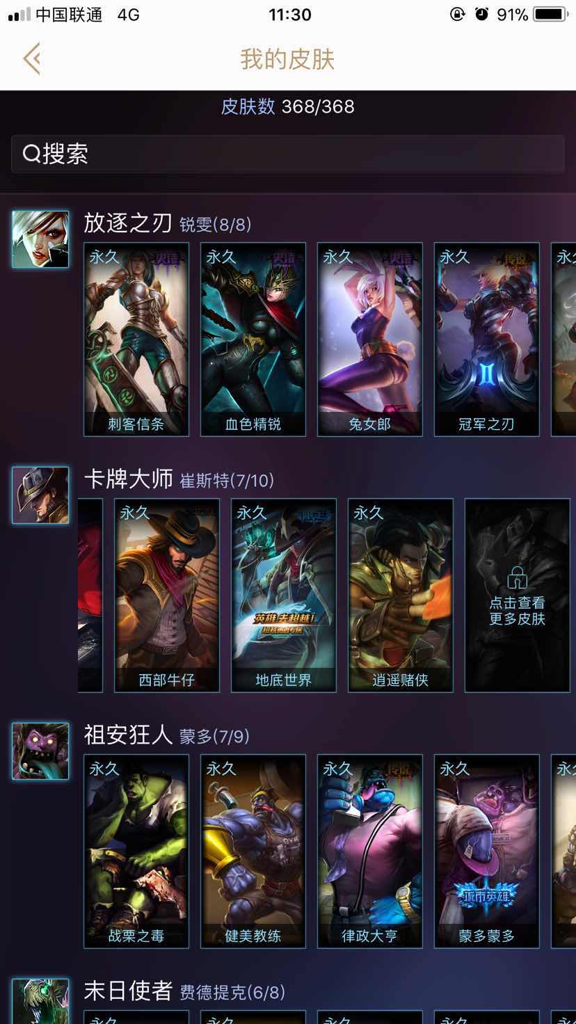 英雄联盟租号