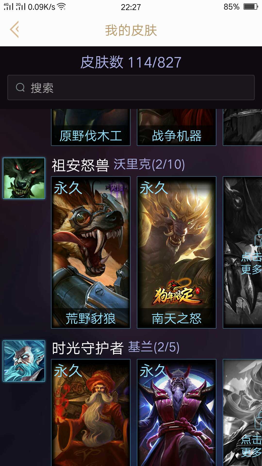 英雄联盟租号