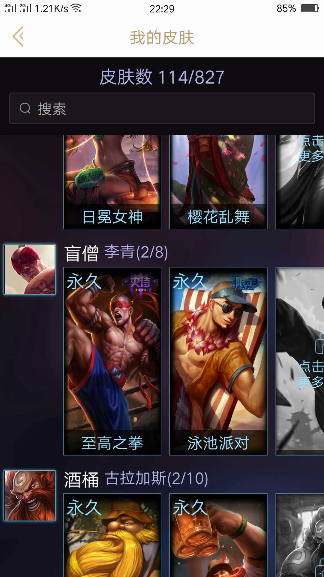 英雄联盟租号