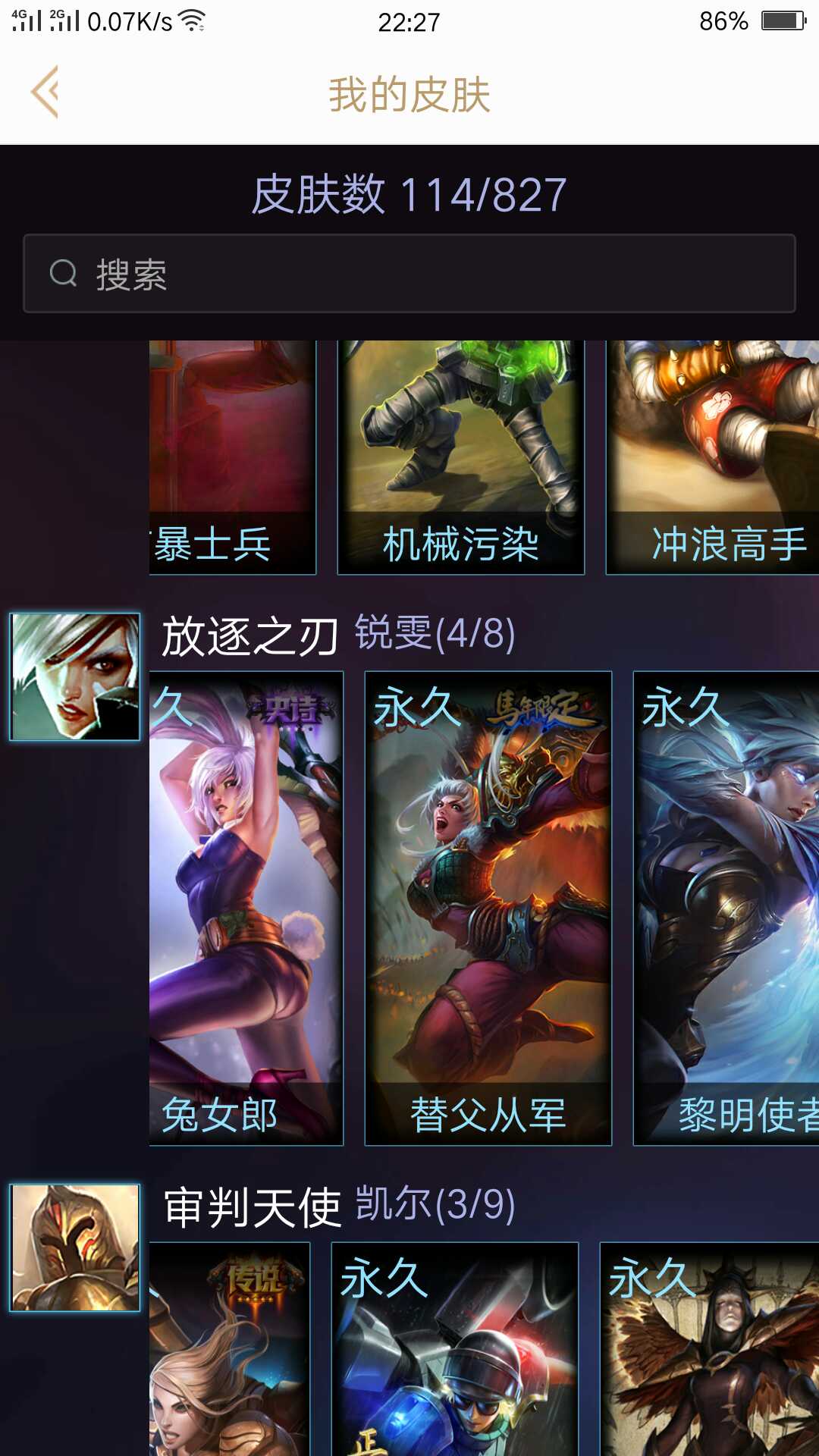 英雄联盟租号