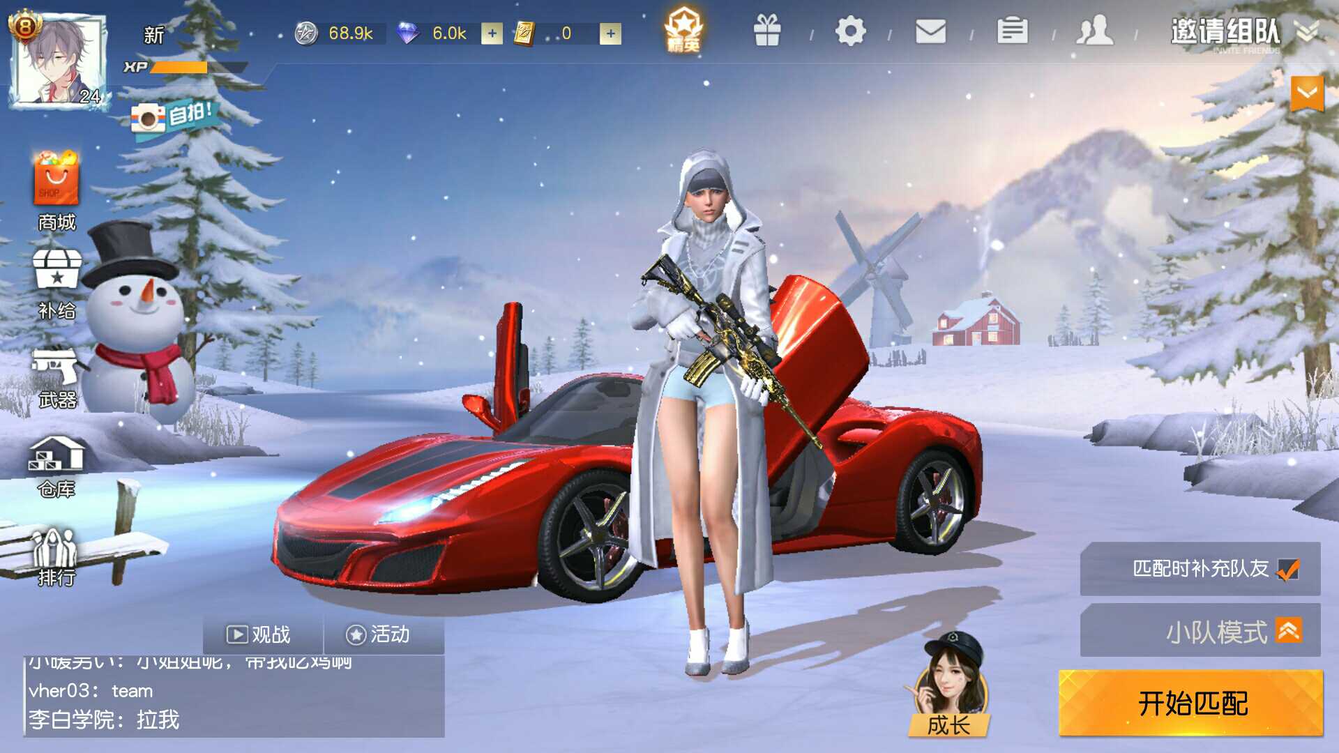 主宰者s1等多件衣服,圣光再临_荒野行动_全区全服(自行填写)_全区全服