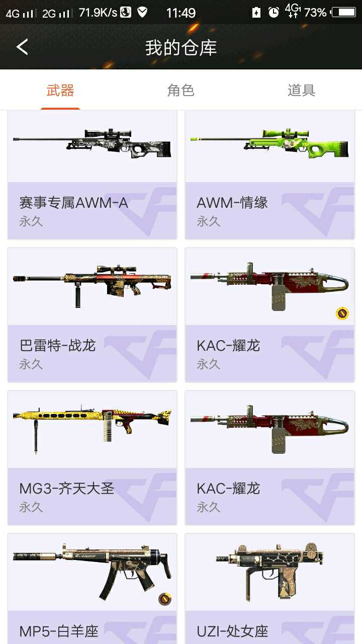 枪战王者租号