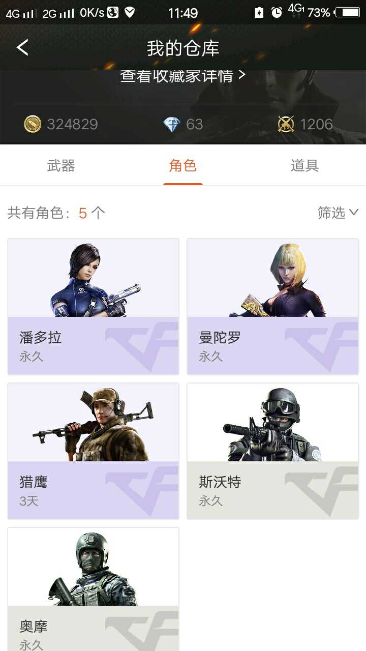 枪战王者租号