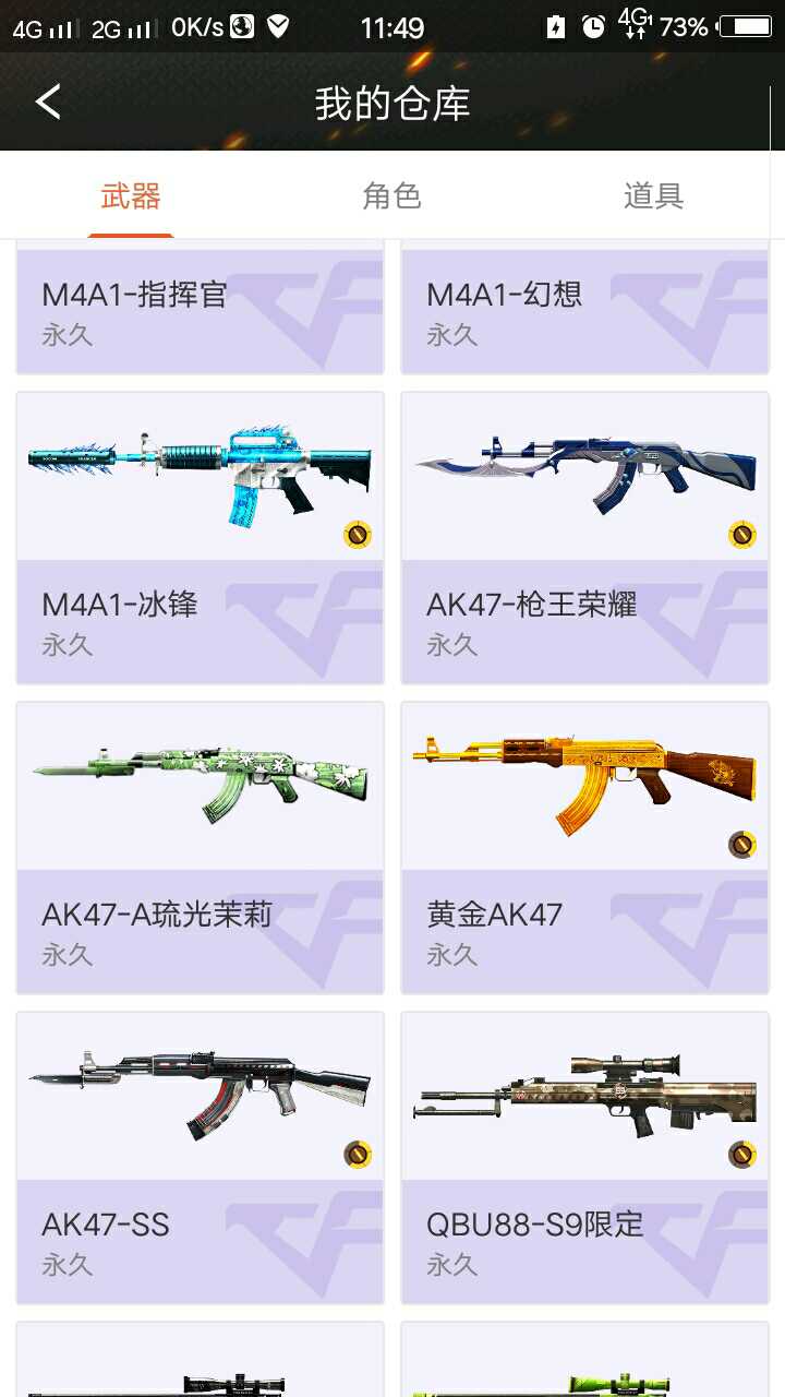 枪战王者租号