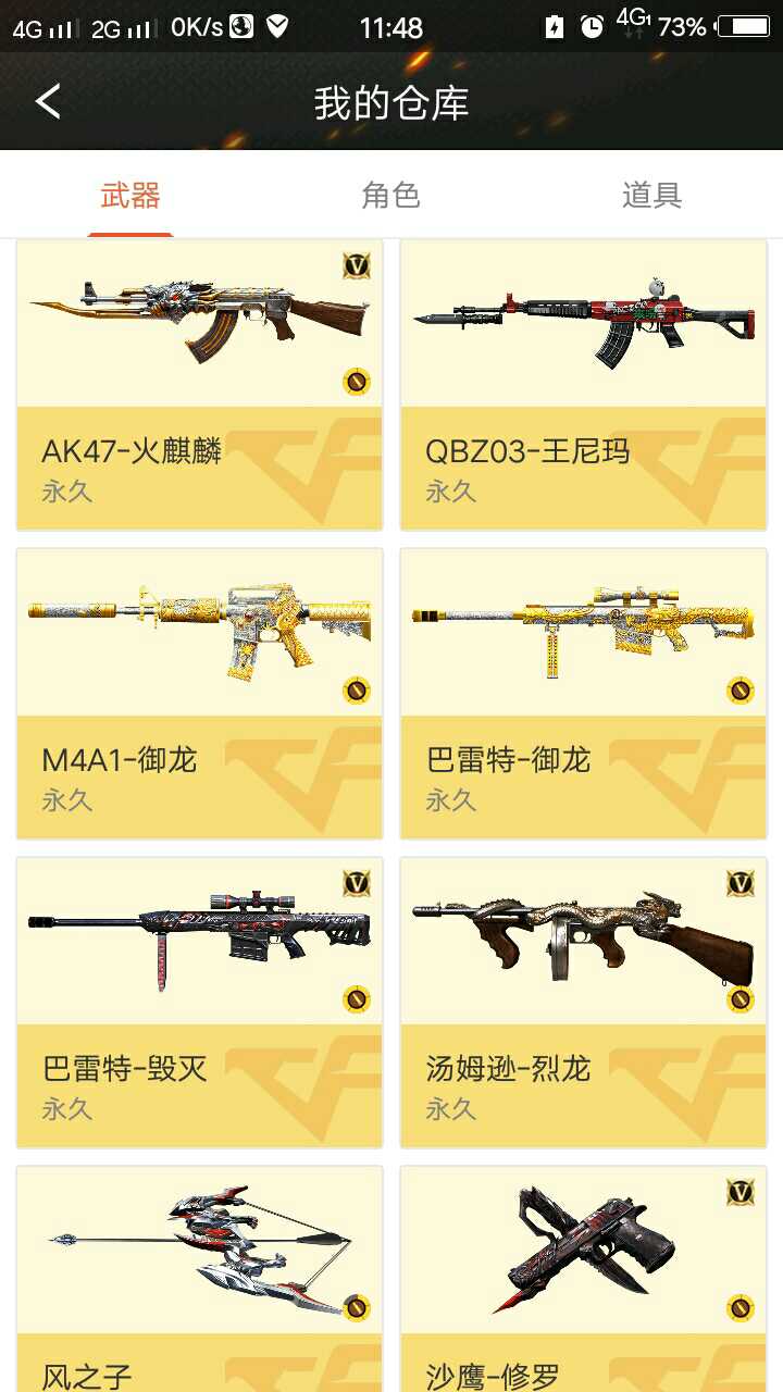 枪战王者租号