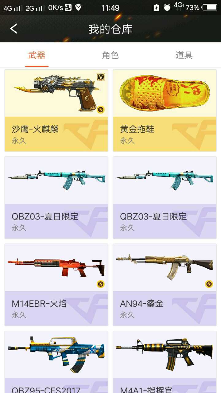 枪战王者租号