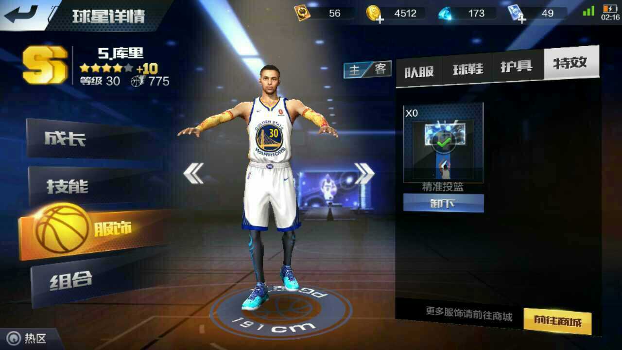 最强nbas四星 9科比超强化库里精准特效速度套ss卡
