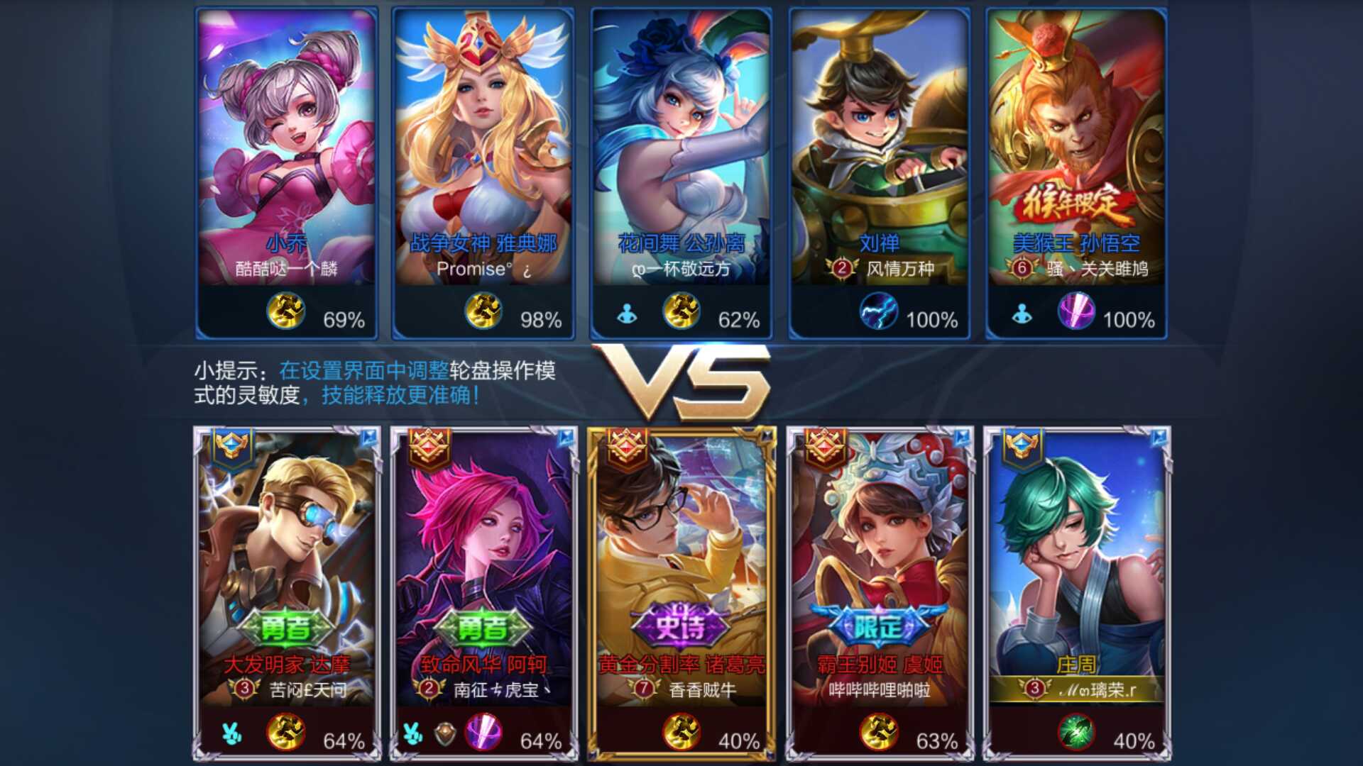 王者荣耀租号