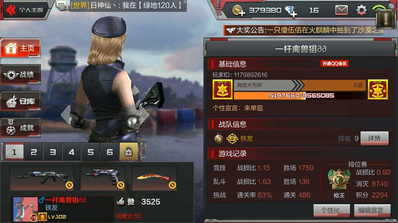 枪战王者租号