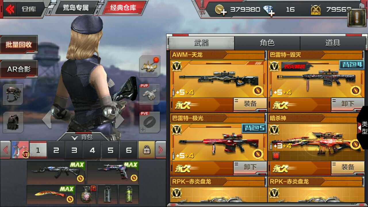 枪战王者租号