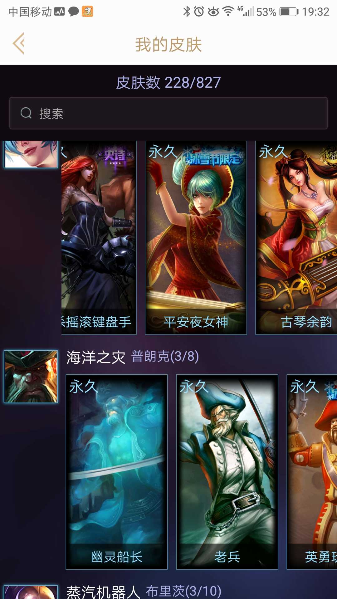 英雄联盟租号
