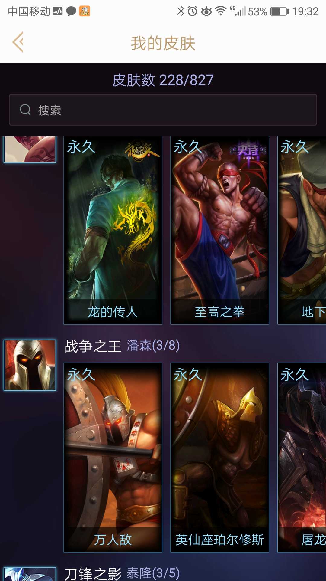英雄联盟租号