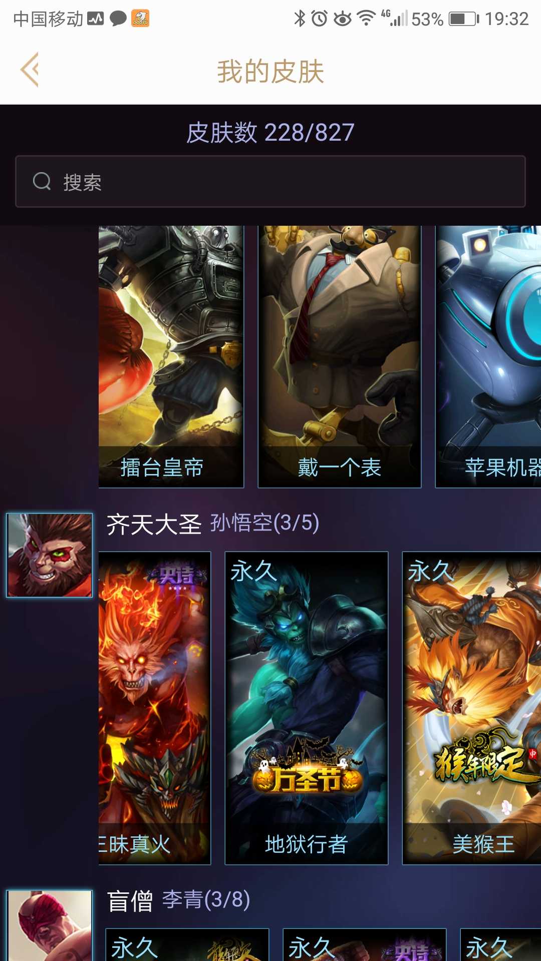 英雄联盟租号