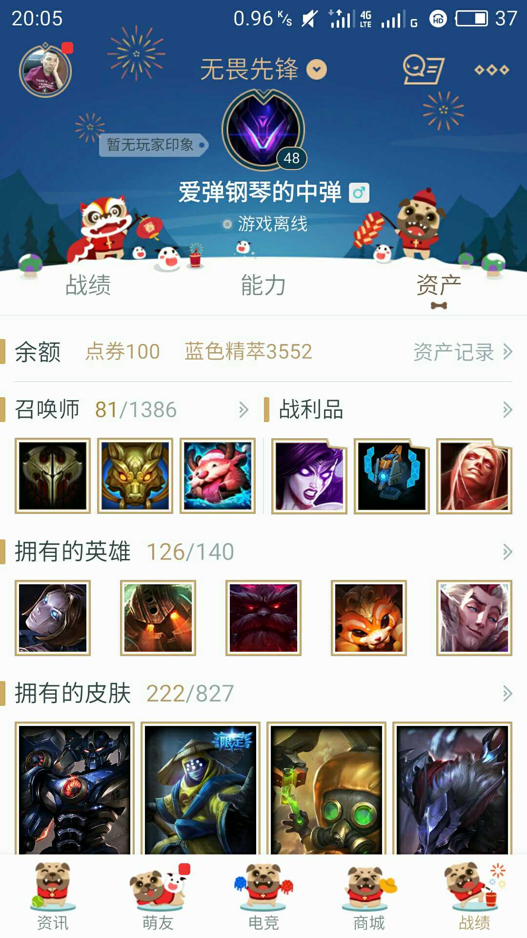英雄联盟租号