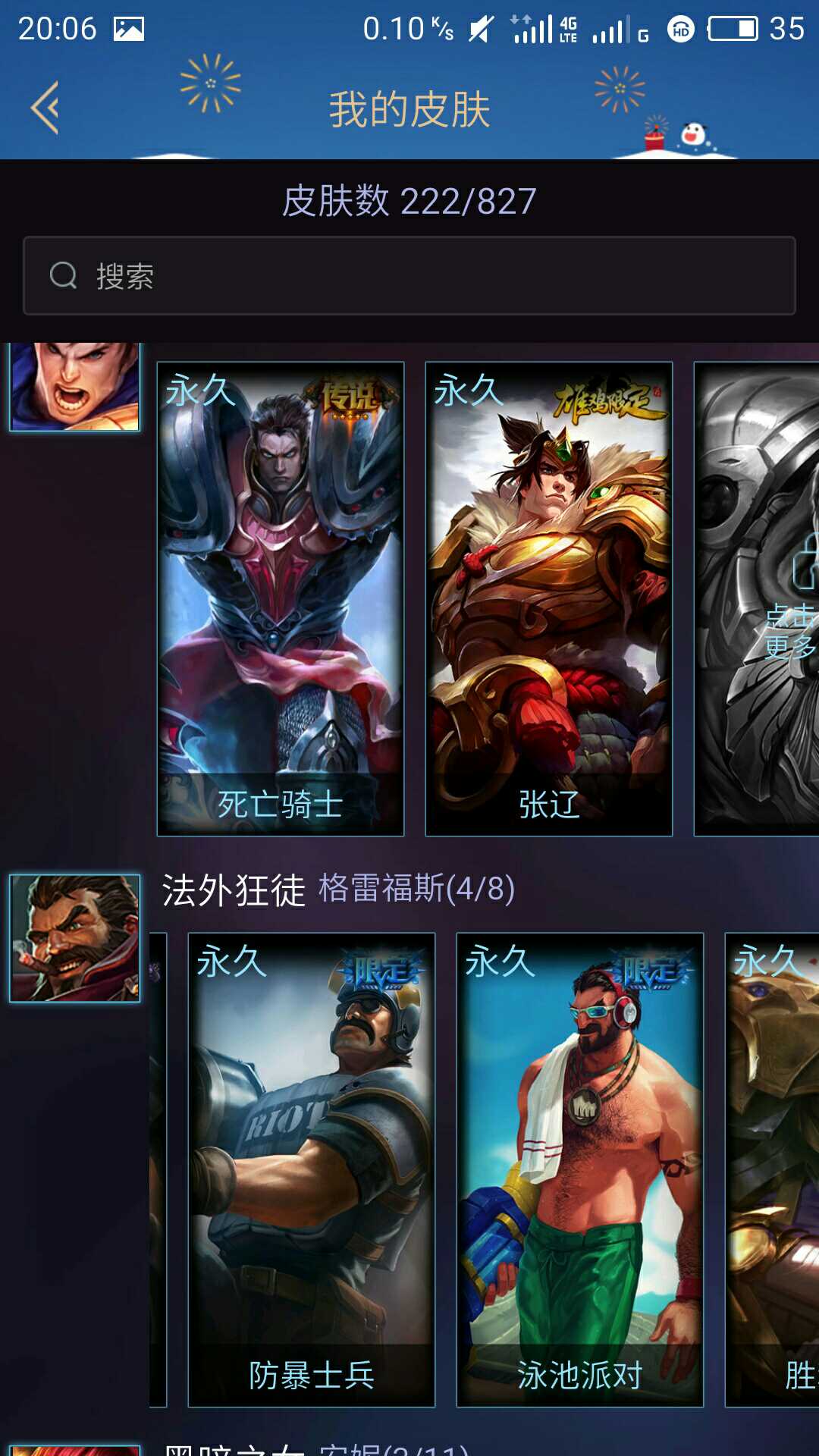 英雄联盟租号