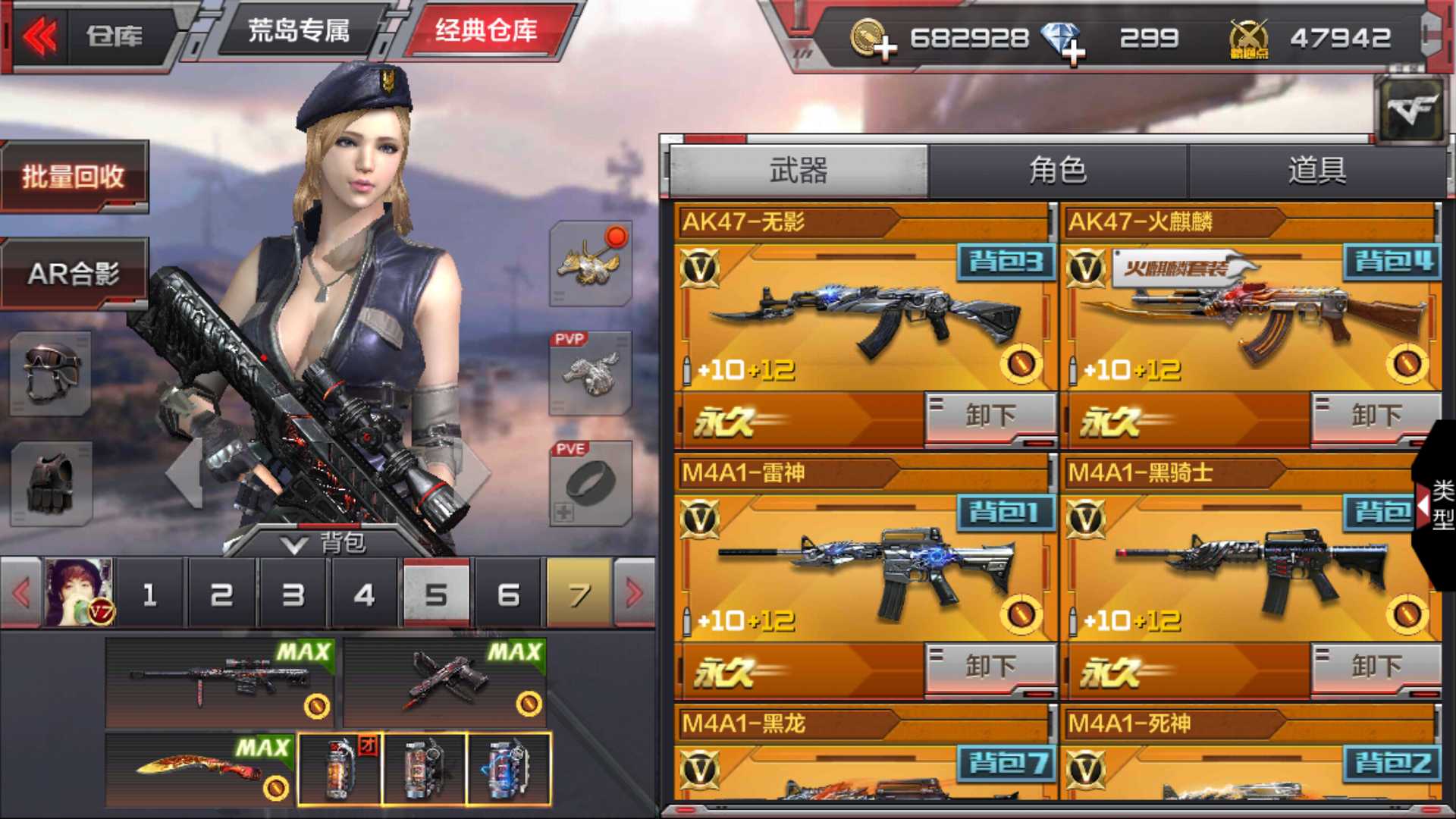 枪战王者租号